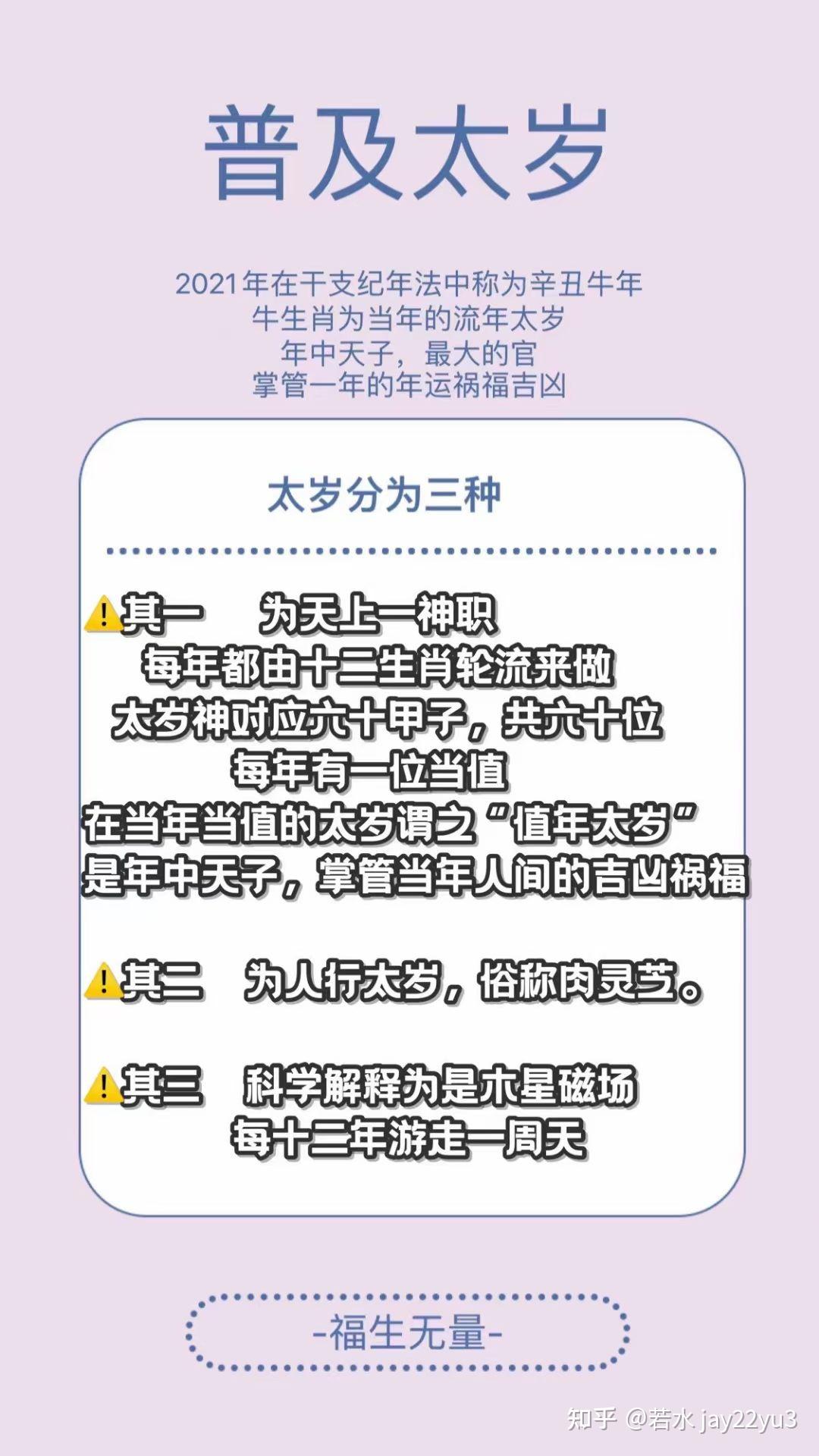 应一下看看2022年次壬寅年你是否犯太岁