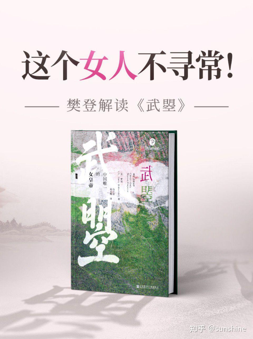 《武曌》演讲实录: - 知乎