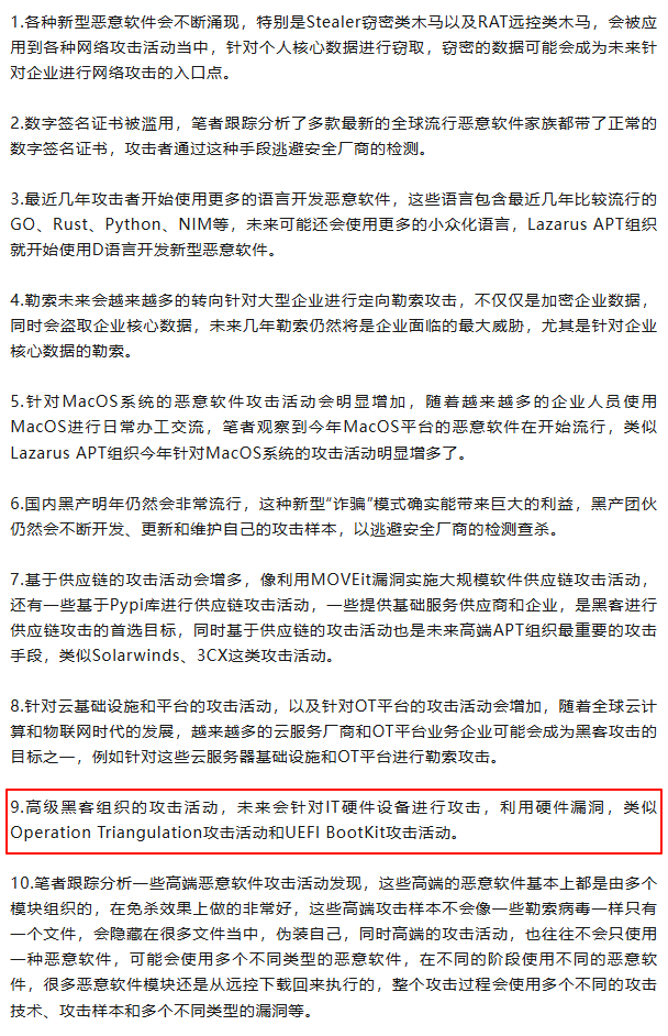 UEFI BootKit恶意软件狩猎技术 - 知乎