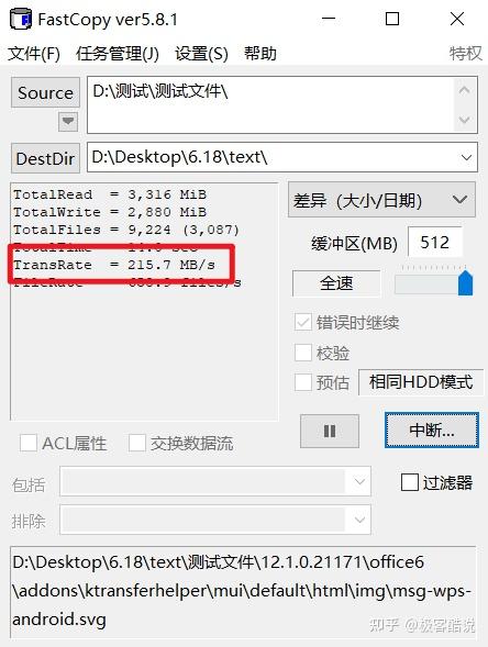 FastCopy丨官方号称Windows上最快的复制备份软件。稳定 200MB+/s，榨干你的硬盘！ - 知乎