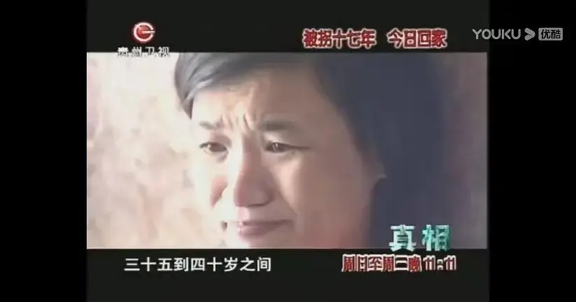 【花季少女被拐卖关地窖15年】盲山原型 12年前真实事件