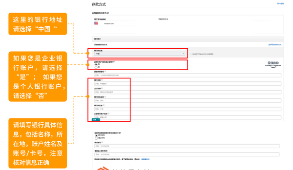 亚马逊新手开店详细注册流程 知乎