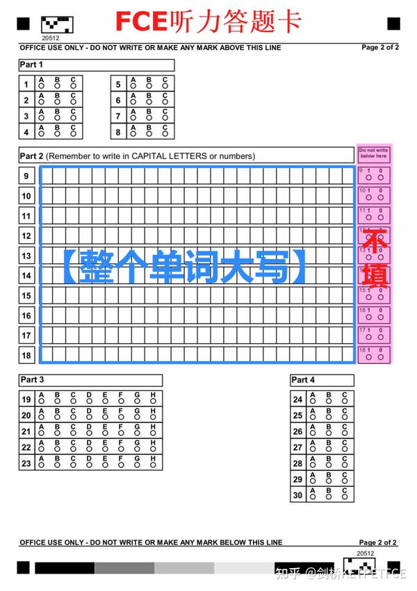 剑桥英语 B2 First（FCE）答题卡（下载及填涂建议） - 知乎
