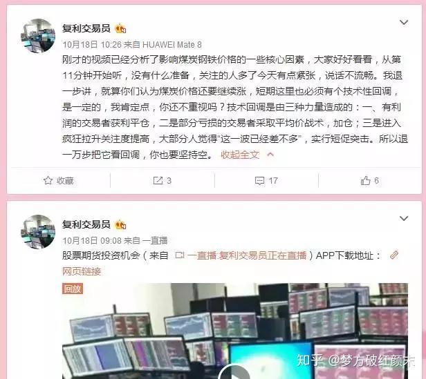 45天从500万亏到6万，一个期货交易者的爆仓实录！(图47)