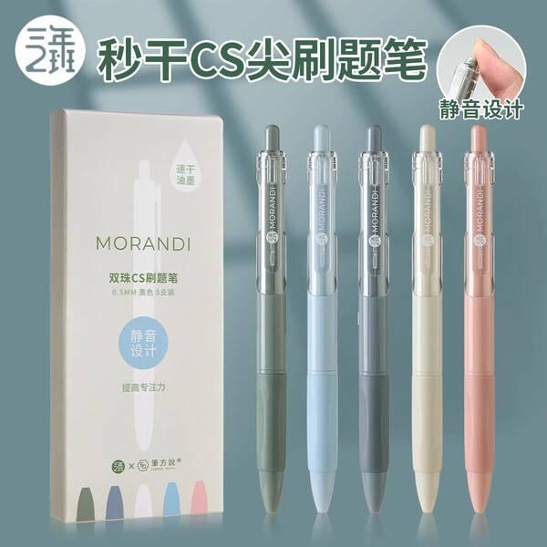 开学季刷题笔合集|三年二班&得力平价好用笔闭眼入 - 知乎