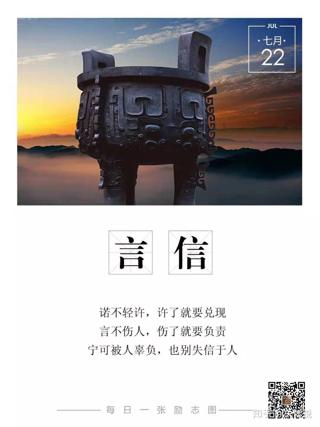 信守诺言的意思 zhuanlan.zhihu.com