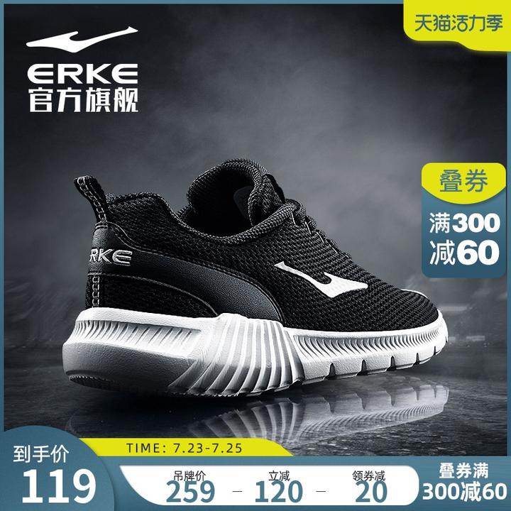 鸿星尔克,to be no.1吧!