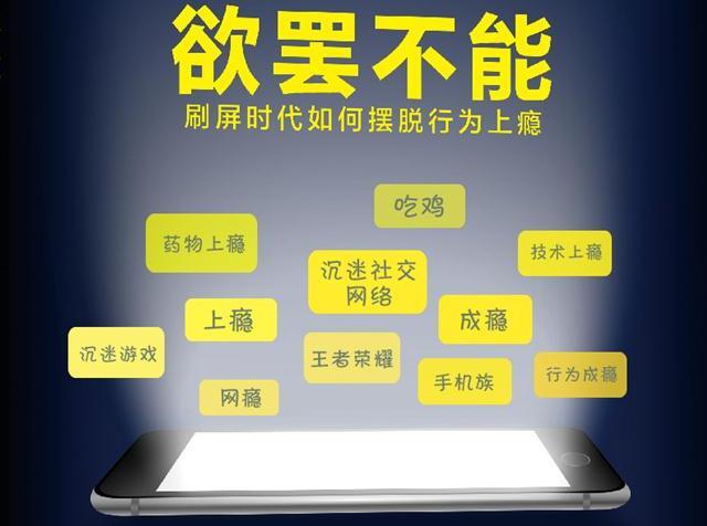 如何克服玩手机等上瘾的行为 3个步骤帮你轻松搞定 知乎