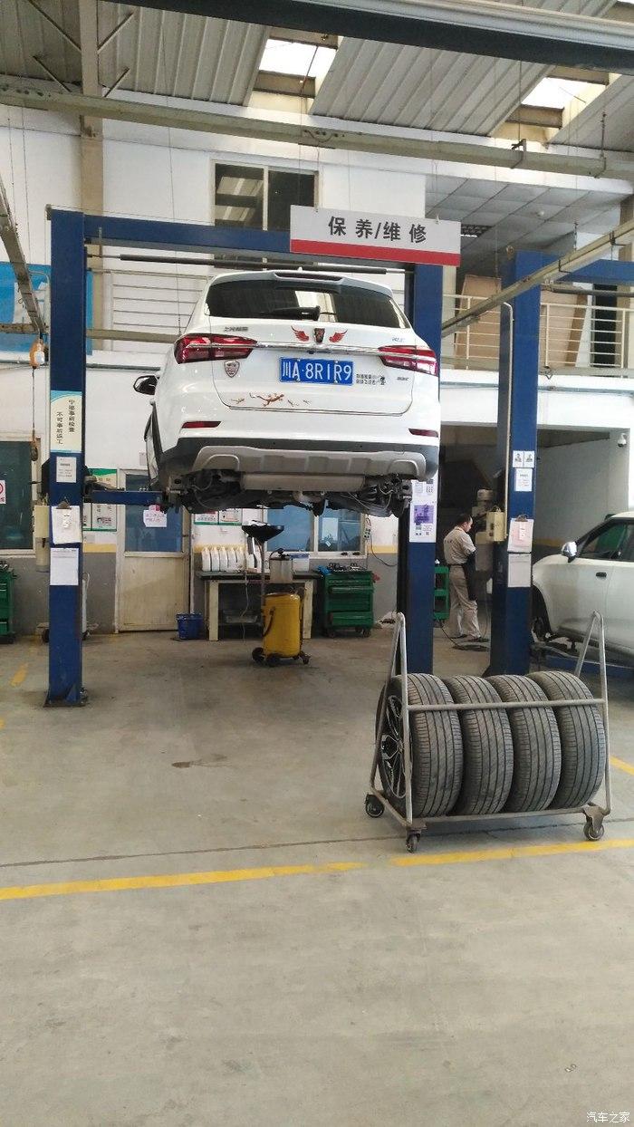 我的爱车荣威rx5保养记分享用车心得