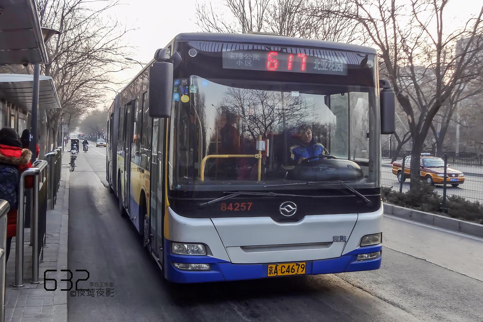 北京公交617路写给你的信