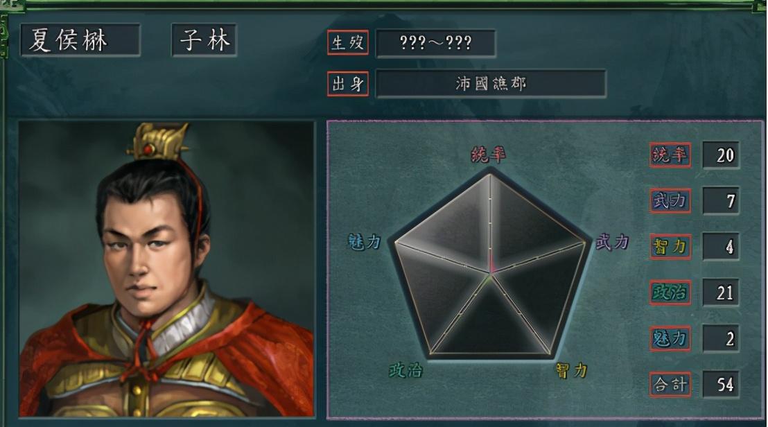 三国志11虎父当真无犬子即便是万人敌张飞也有落泪之处