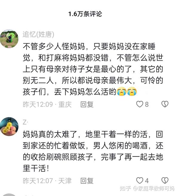 可怜三姐弟同时在水坑溺亡，爸爸爷爷在打牌，妈妈却被打进了医院 知乎