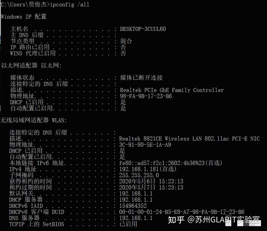 网络常见的 9 大命令,非常实用!插图2 网络常见的 9 大命令,非常实用!插图2