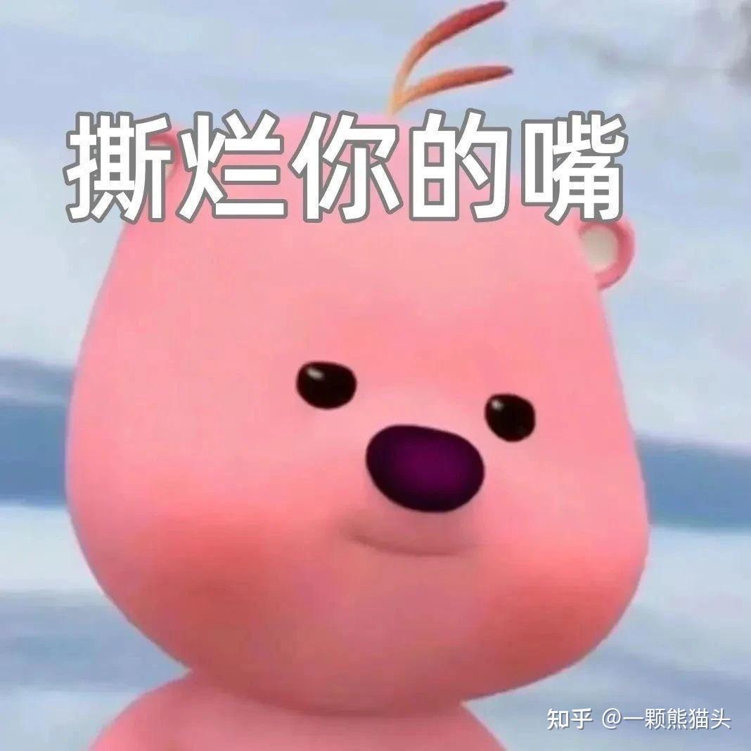 搞笑有趣的loopy表情包第五波来咯！ - 知乎