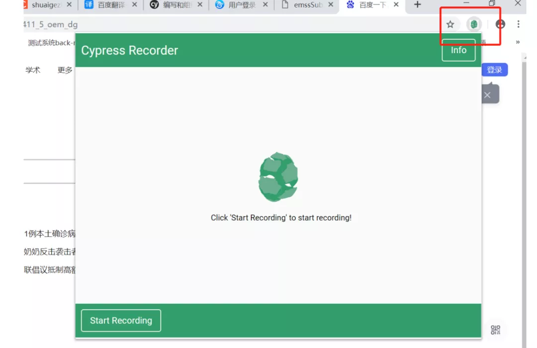 Cypress录制自动化脚本 Cypress录制自动化脚本