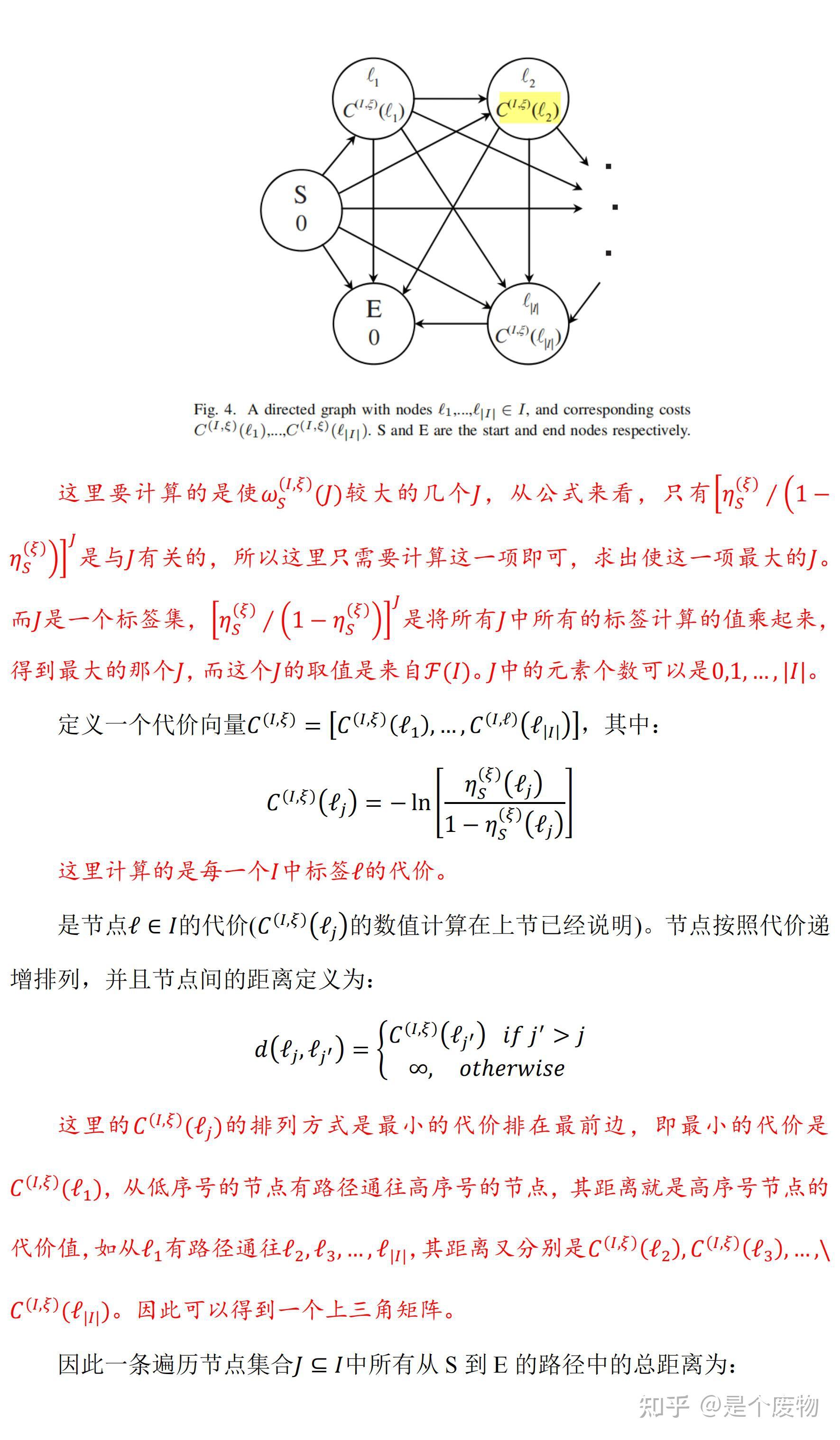 【随机有限集】δGLMB预测 知乎