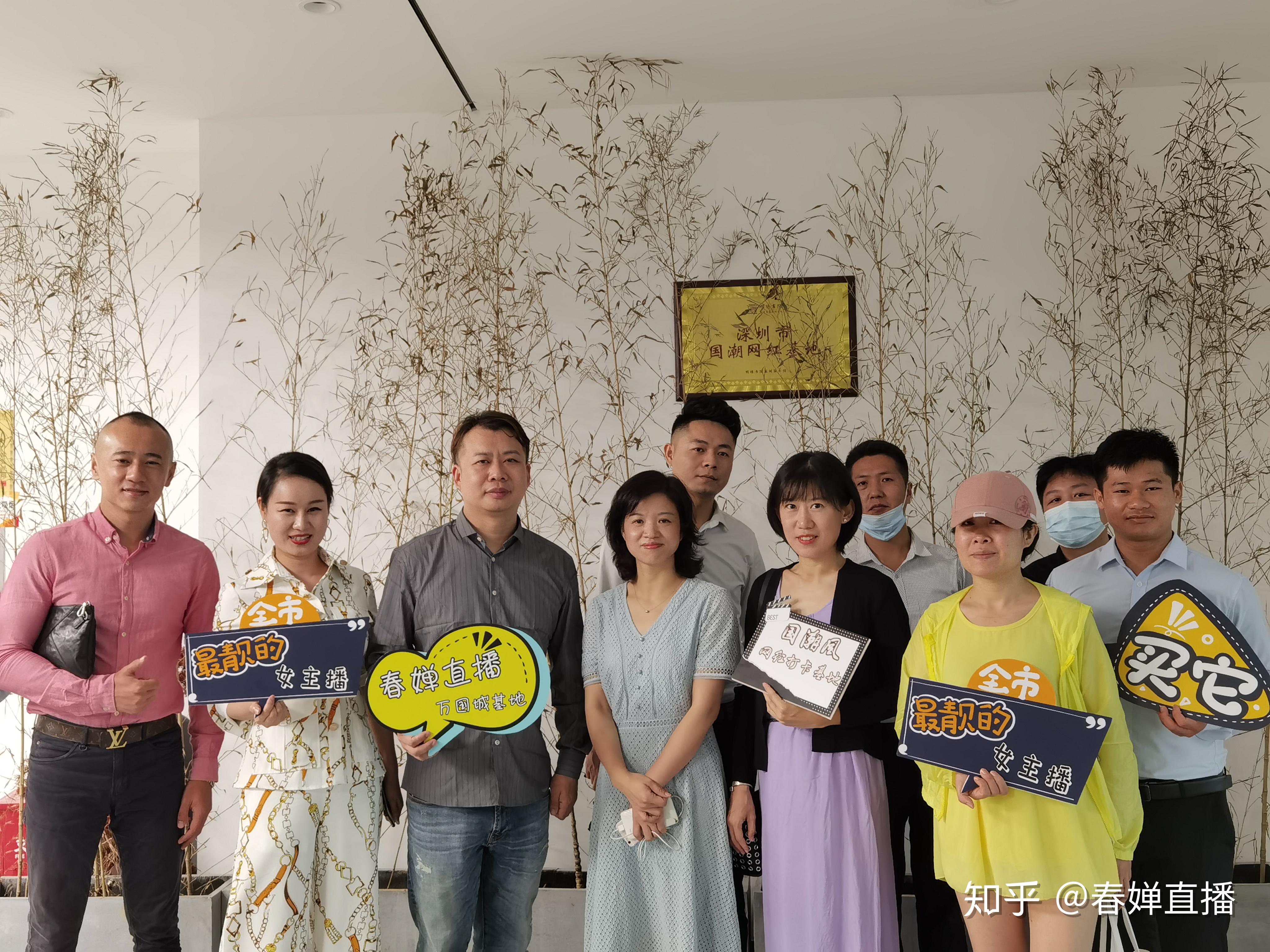 深圳春婵万国城直播基地成功举办首场网红电商私董沙龙