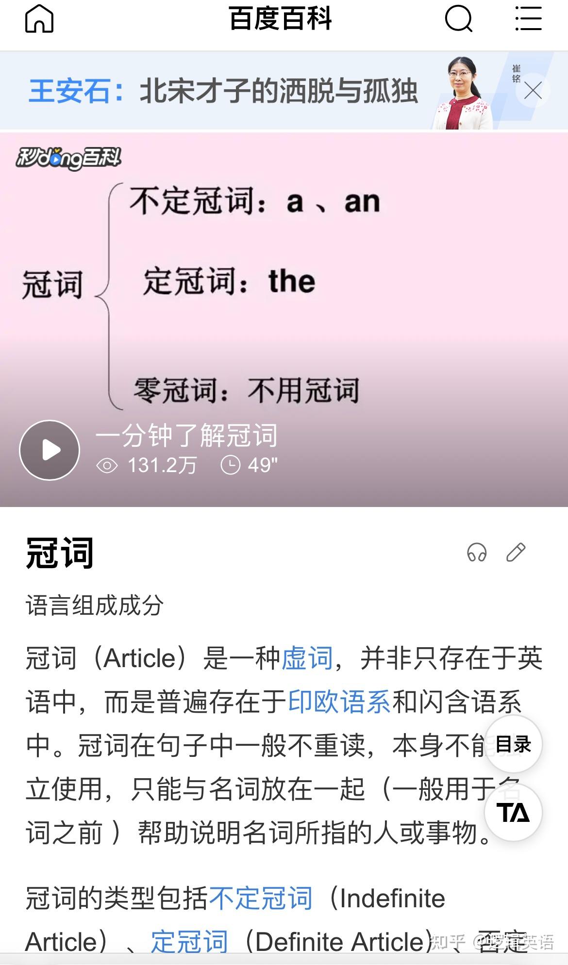 词法-虚词1.冠词 - 知乎