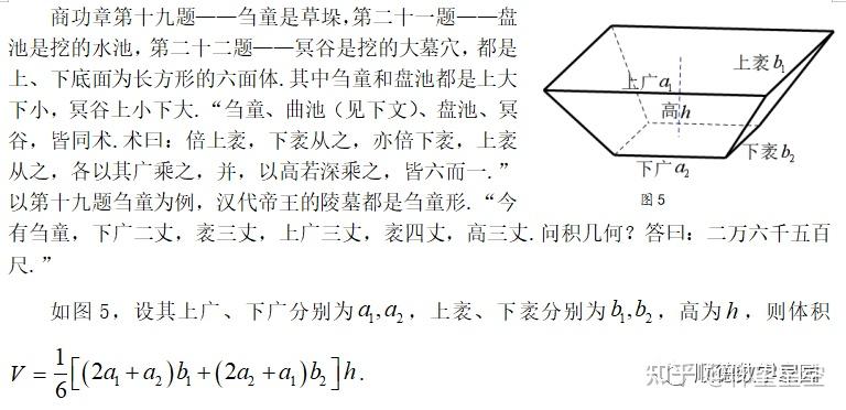 阳马鳖臑堑堵刍薨图片