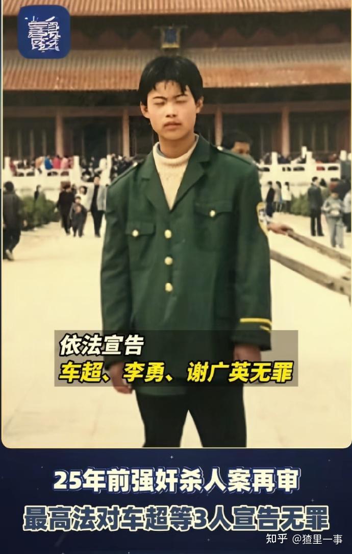 27年冤案平反:刑讯逼供下的“凶手”终获清白 - 知乎