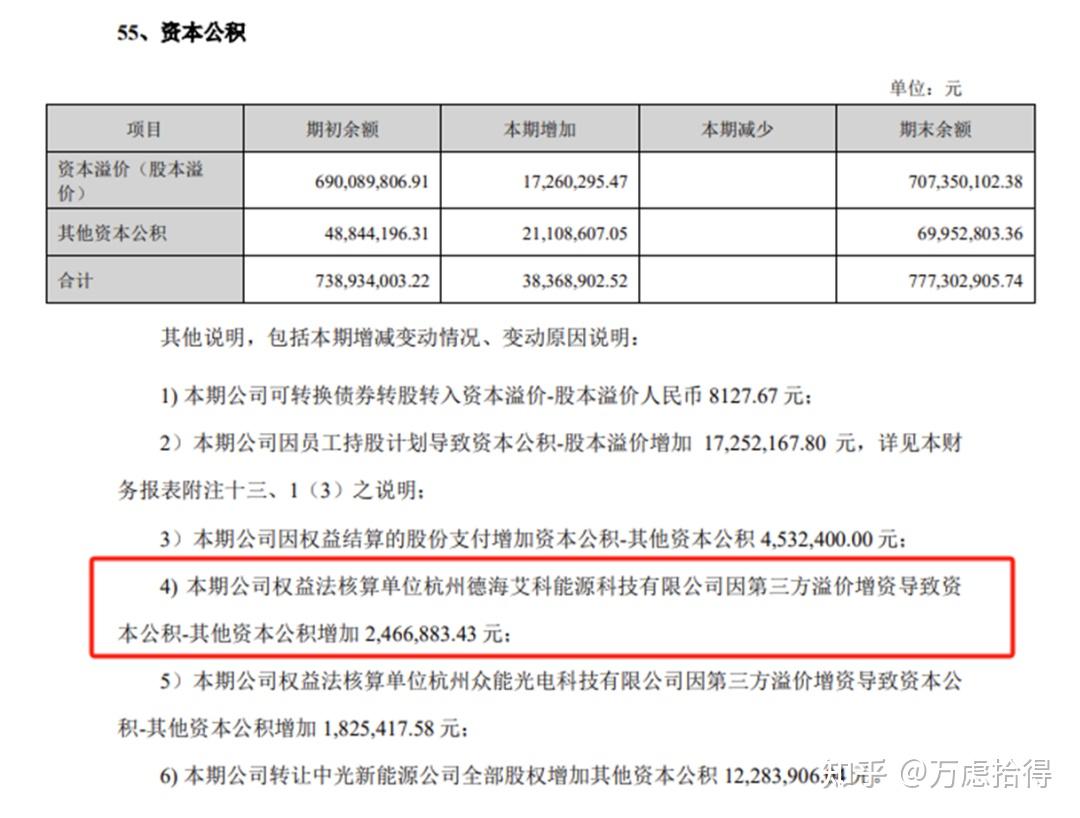 德海艾科的救命稻草浙北換流站電網側儲能電站全釩液流