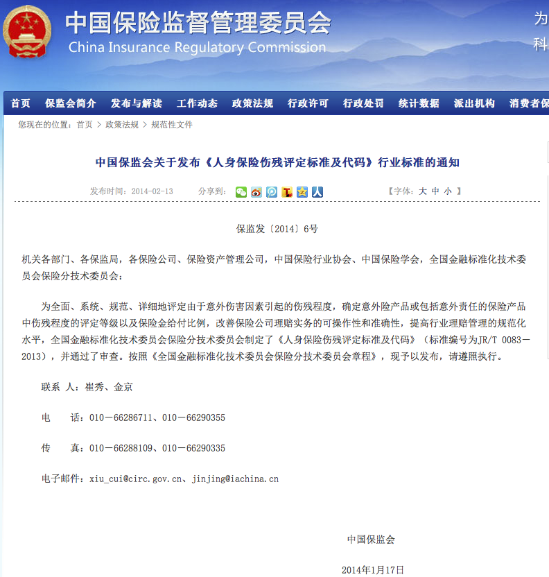 综合意外险保费差别不小,知乎里有的在推荐每