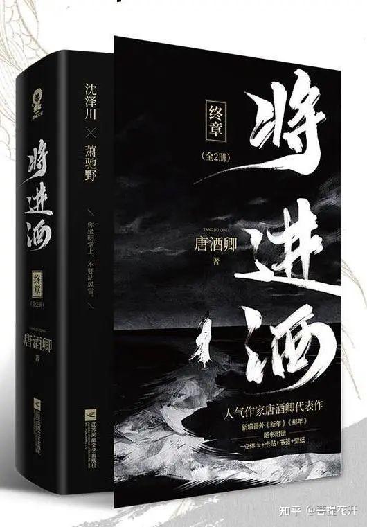 古风权谋天花板《将进酒》唐酒卿：睚眦必报疯狗美人×野心勃勃离北狼崽
