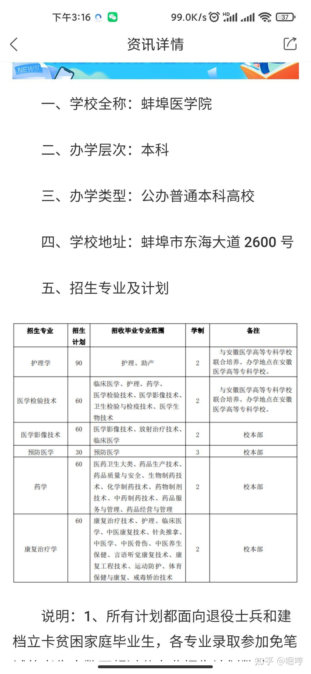 安徽医专毕业证补办 知乎