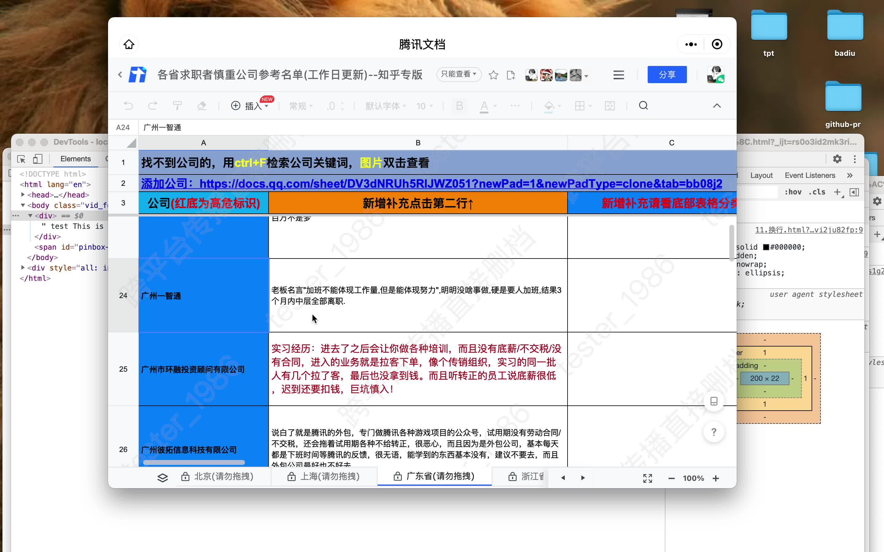 拿到offer 入职前怎么准备呢?