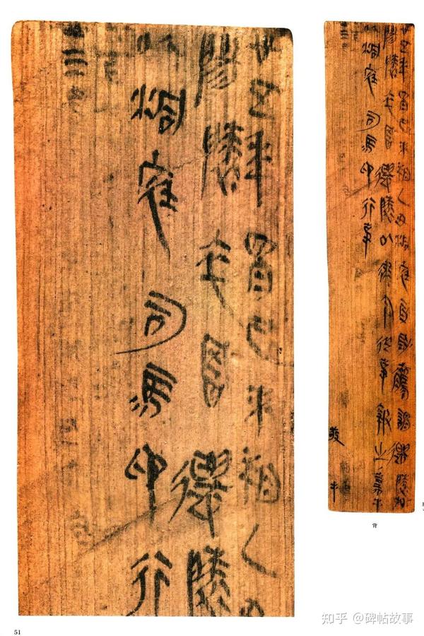 秦隶代表《里耶秦简》：或精谨或散淡或古朴，是最早有落款的墨迹 - 知乎