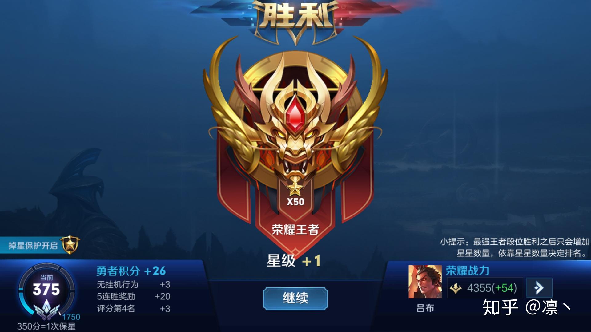 王者荣耀用什么英雄容易上王者段位