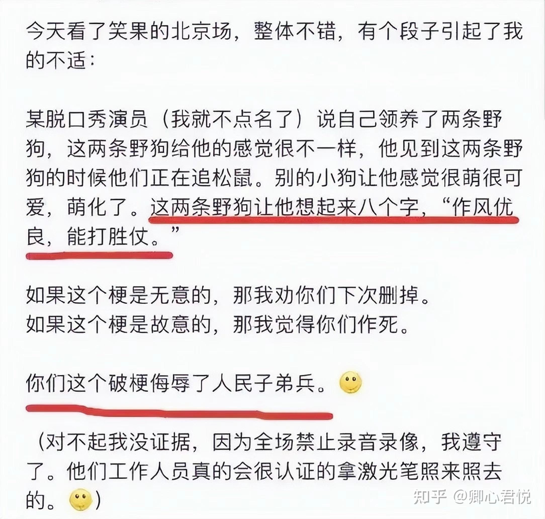 替笑果喊冤的人啊难道你们忘了这一幕幕让人泪目的镜头了吗