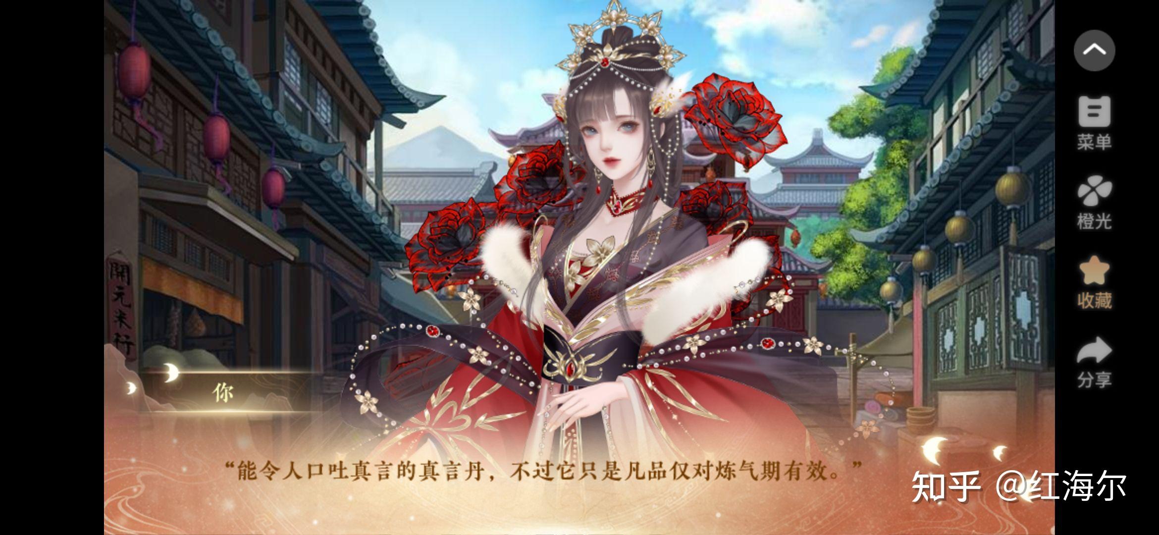 橙光游戏《女神诀》入股不亏哦 - 知乎