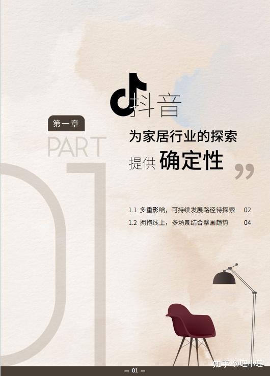 全是干货!2026年家居行业326篇顶级报告,吐血整理!(家具制造、家居装饰、家居用品、家居建材、家居电器、家居维修与服务、智能家居、卫浴用品 ...