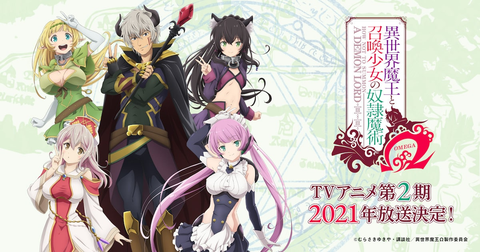 异世界魔王与召唤少女的奴隶魔术 日本动画 知乎 异世界魔王与召唤少女的奴隶魔术 日本动画 知乎