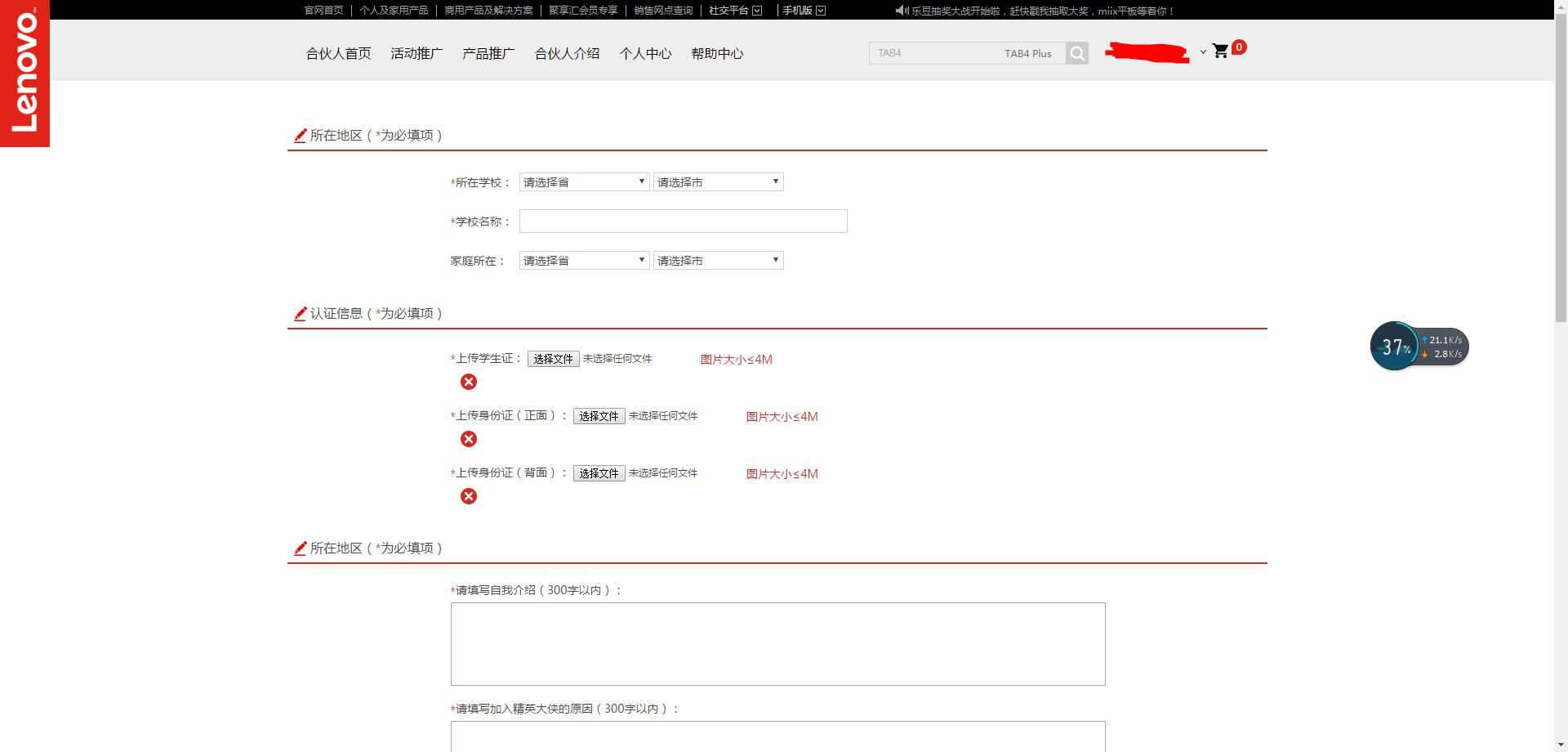 怎么报名联想精英大侠创业赚钱?