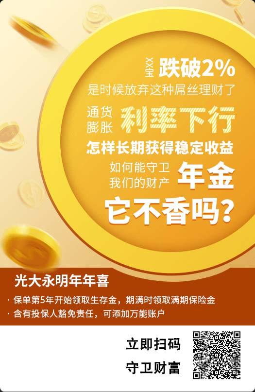普通家庭35岁男投保指南下篇年金险