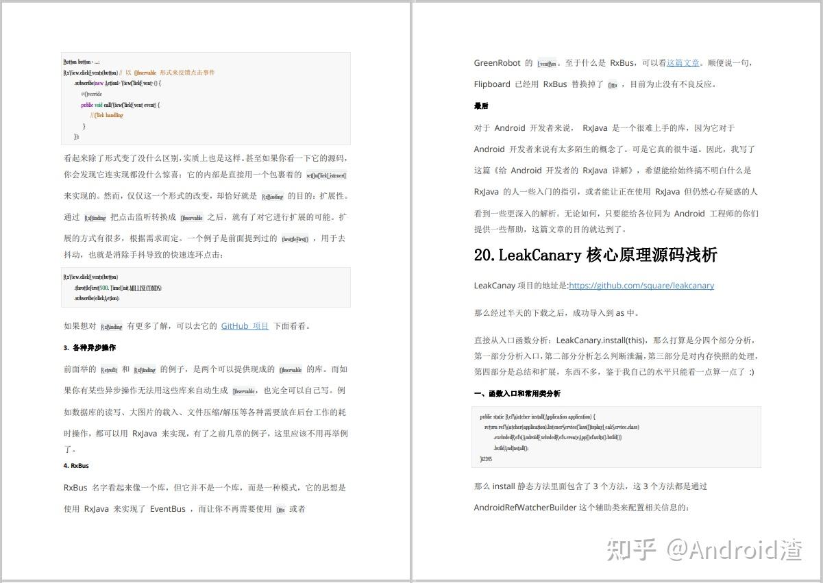 如何有效阅读源码?最新Android开发源码精编解析,优秀程序员必备!21 如何有效阅读源码?最新Android开发源码精编解析,优秀程序员必备!
