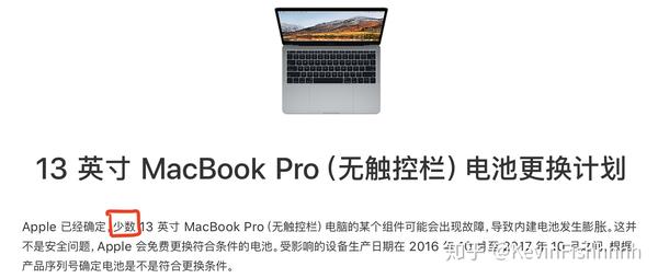 苹果的重大失误- ¥13000 MacBookPro的n种苹果设计缺陷- 知乎