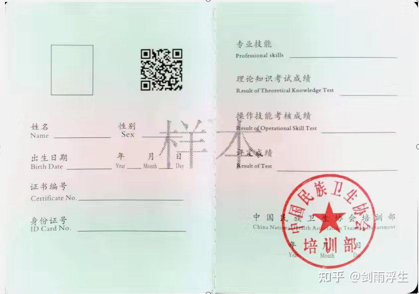 中国民族卫生协会经国务院批准民政部注册登记国家卫生健康委员会主管