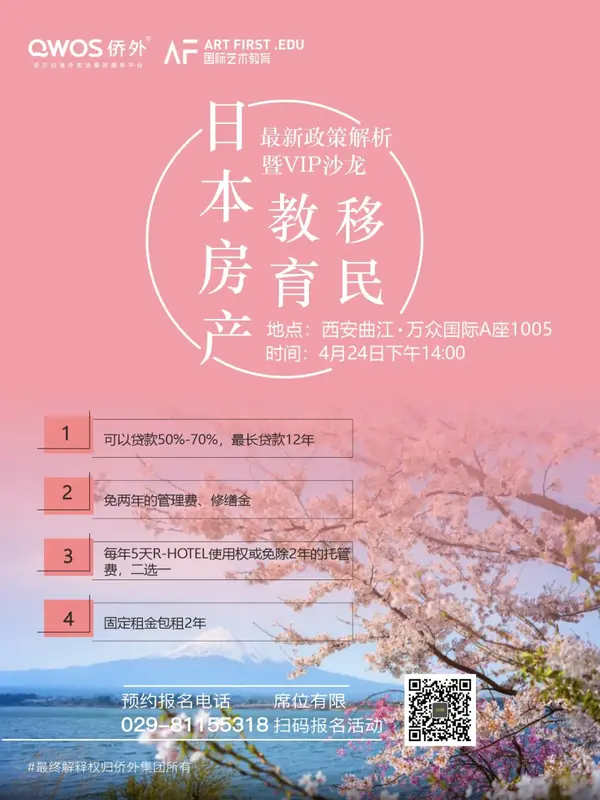 为何海外大集团要投资日本不动产 知乎