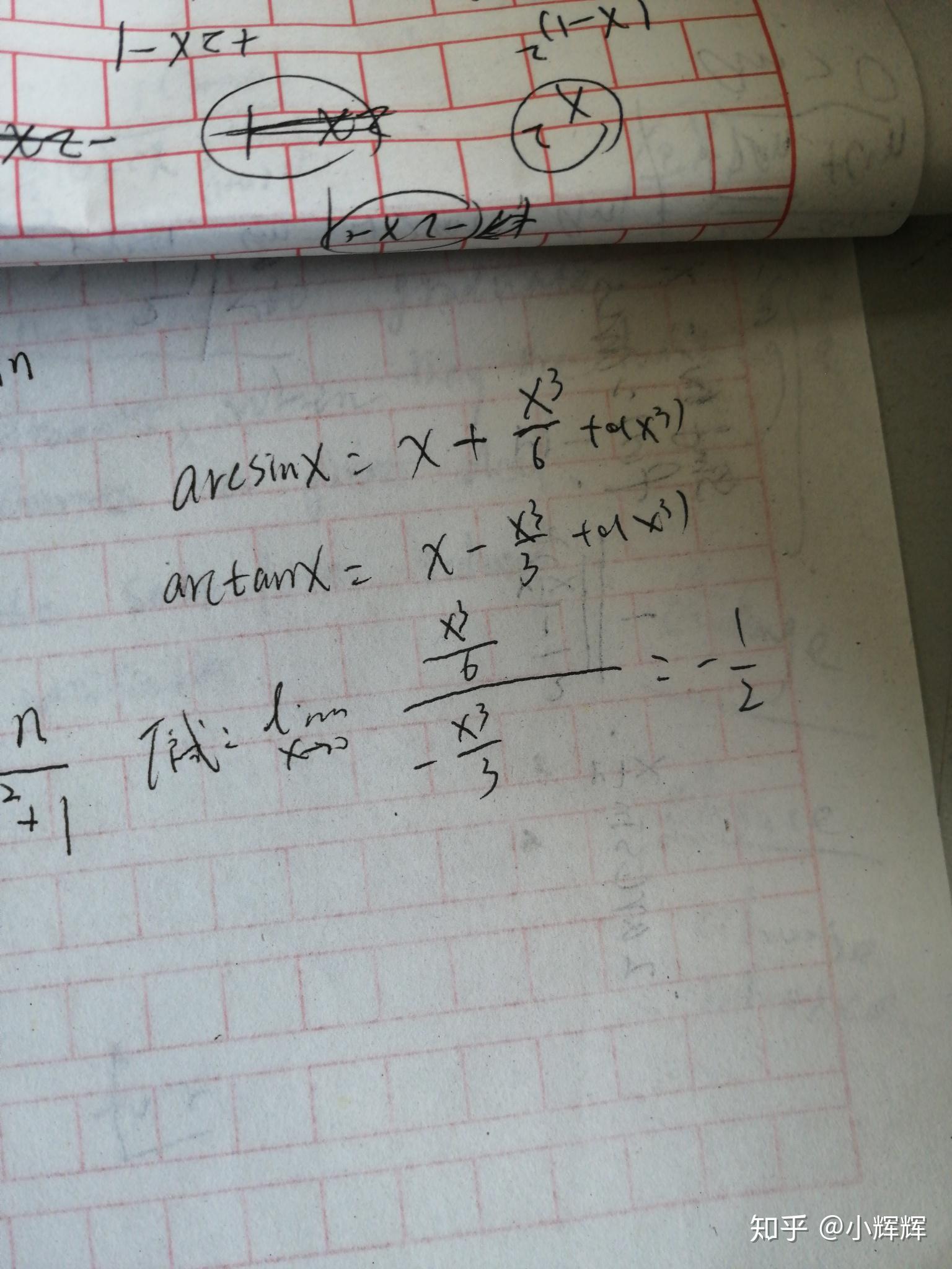 lim(x→0)(arcsinx-sinx)\/(arctanx-tanx)?