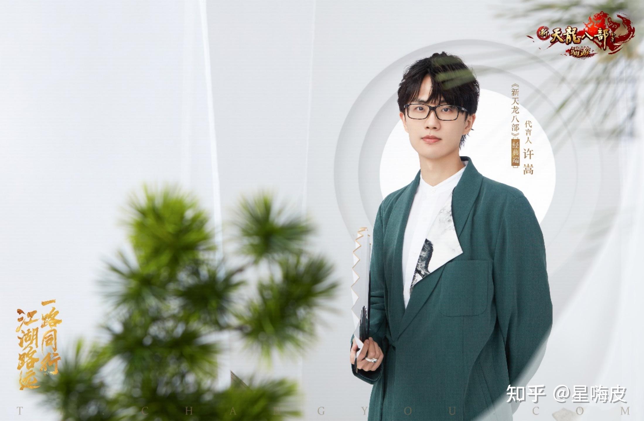 江湖路远,一路同行 代言人许嵩今日官宣