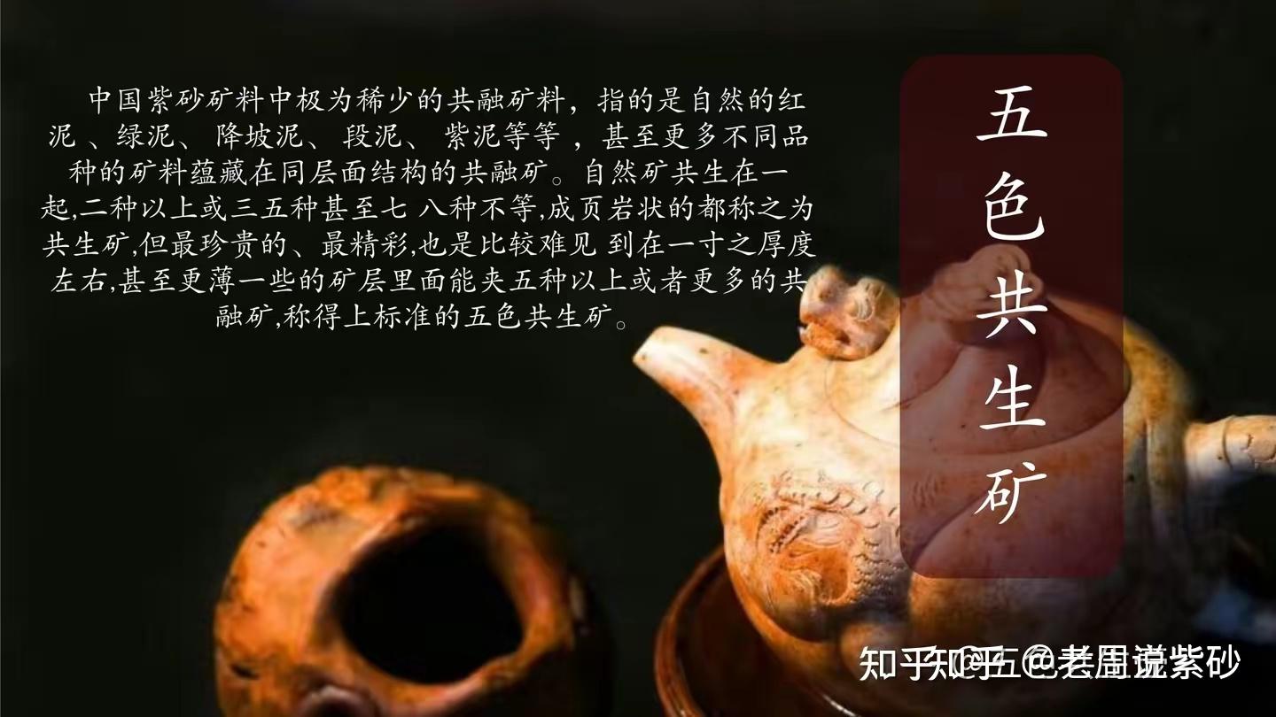 紫砂泥料中的紫泥、红泥及段泥、降坡泥的特点? - 知乎