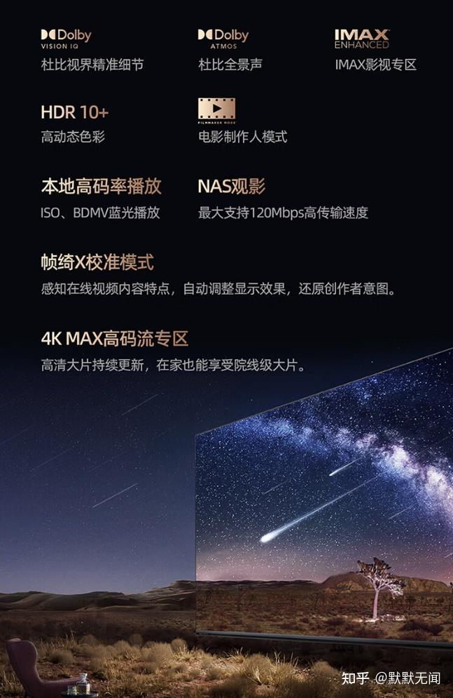 618电视推荐:沉浸式家庭影院,只买一台miniled电视——海信e8n pro就