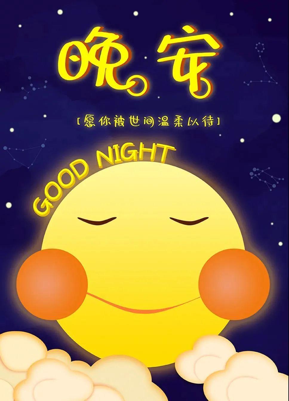 适合睡前发朋友圈晚安一句话说说心情短句 朋友圈晚安心语治愈心灵的句子 - 知乎