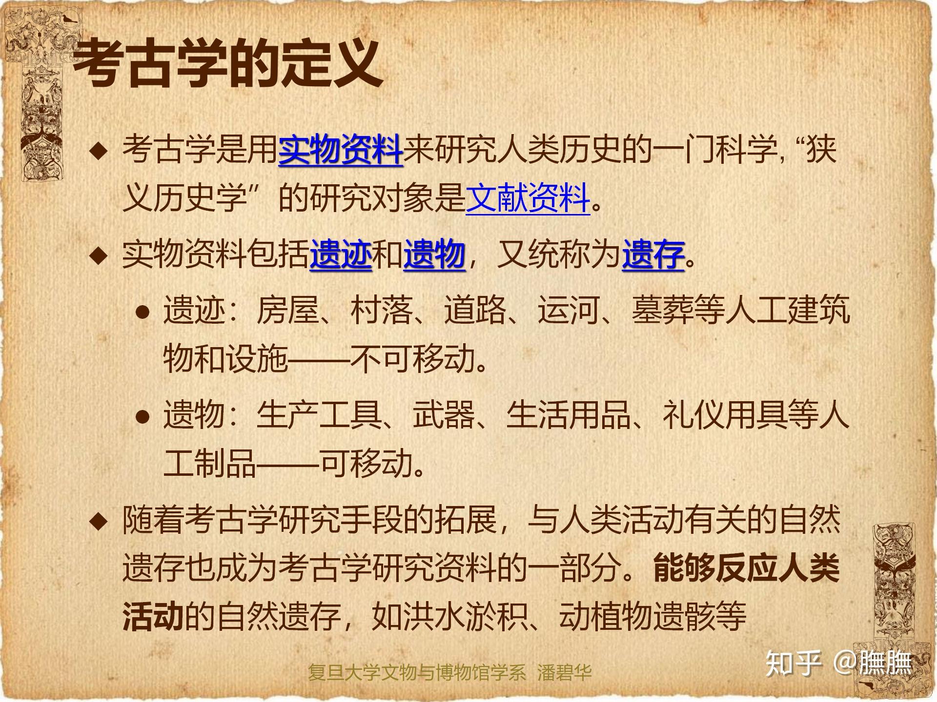 文博考研重点内容:考古学理论 - 知乎