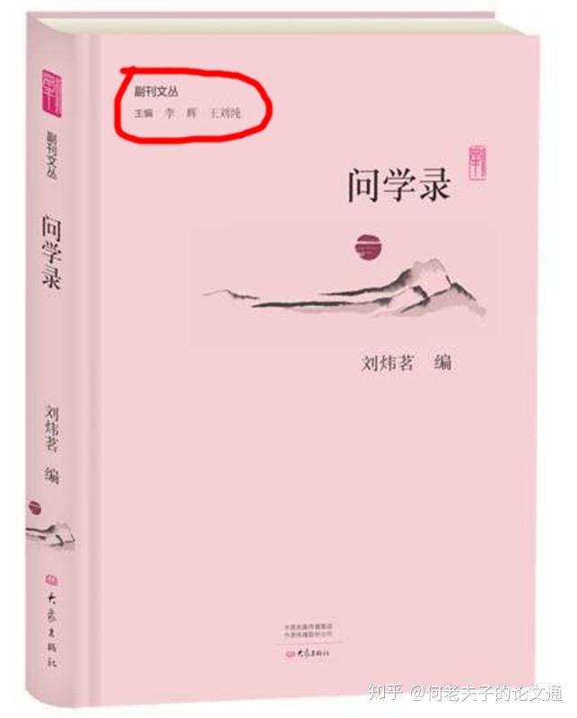 评职称避免入坑,等了解过正刊、专刊、增刊、副刊、论文集和子刊 - 知乎