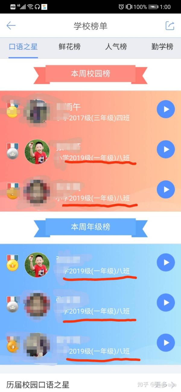 同班同学的英文 同班同学用英语怎么读 初一英语