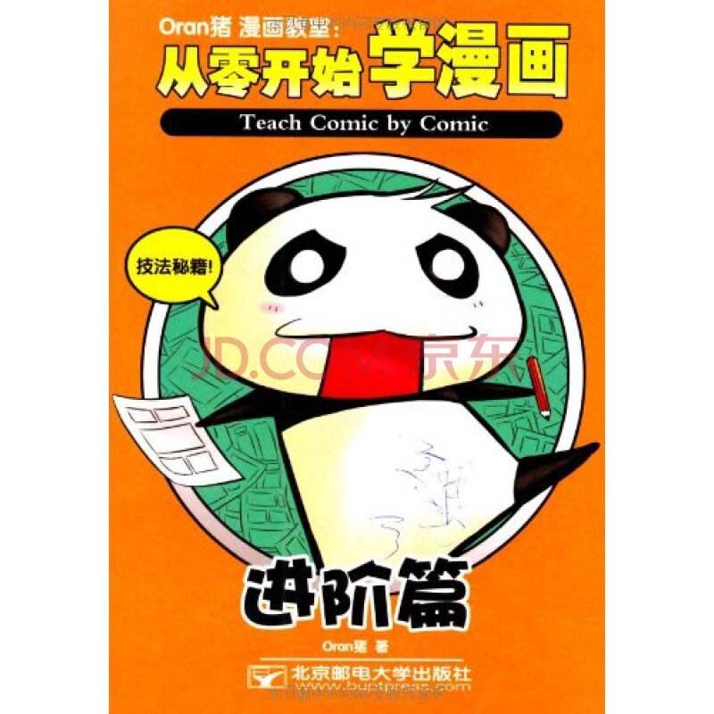 动漫教程书推荐一下? - 知乎